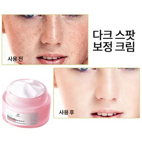 화이트닝 스팟 모공크림 브라이트닝크림 기미크림 화이트닝 크림, 3개, 50g