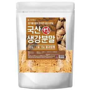 건강중심 국산 100% 생강 가루 500g, 1개