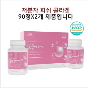 프리미엄 저분자 어린콜라겐 펩타이드 300da 먹는 알약형태 식약처 해썹 인증