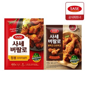 사세 버팔로 윙봉 오리지널맛 460g + 봉먹고 다리먹고 410g, 2개