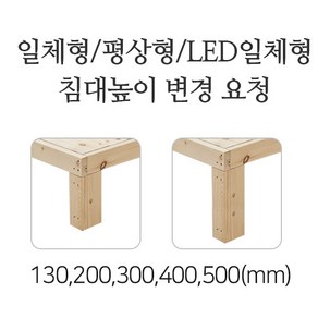 더함퍼니처 평상마루형 일반형 [ 침대다리 높이 변경 ], 300(기본)