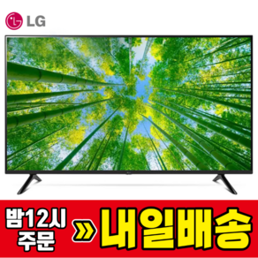 LG 65인치 (165cm) 4K UHD 스마트TV 넷플릭스 유튜브 65UQ7050, 고객직접설치, 스탠드형, 01_65UQ7050/매장방문수령