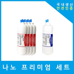 교원웰스정수기필터 호환 KW-P27W2 프리미엄 1년 세트, (KWP27W2)프리미엄 6인치복합단방향5개