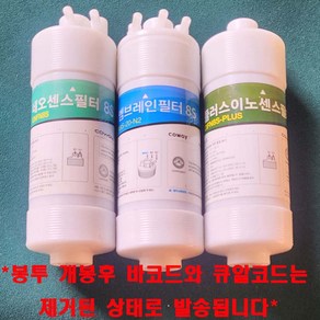 코웨이 CHP-6310L 정품필터 네오센스+시루 RO멤브레인+이노센스 8S 봉투개봉 제품 1세트, 1개