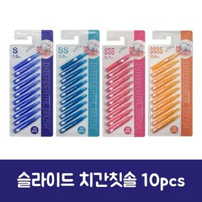 오죤 슬라이드 치간 칫솔 I자형 10P 0.8mm 이쑤시개 치실 오존, 1개, 10개입