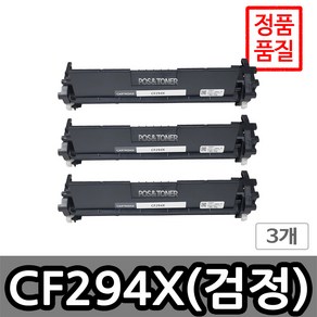 포스앤토너 HP호환용 재생토너 CF294A CF294X HP M148dw M148fdw 드럼선택가능, 3개, CF294X(대용량)