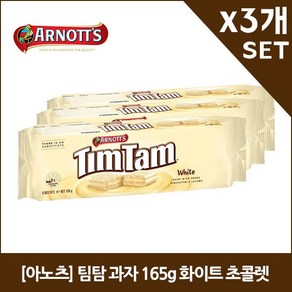 아노츠 팀탐 과자 165g 화이트 초콜렛 x3, 3개