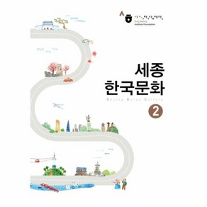 웅진북센 세종한국문화 2, One colo  One Size@1