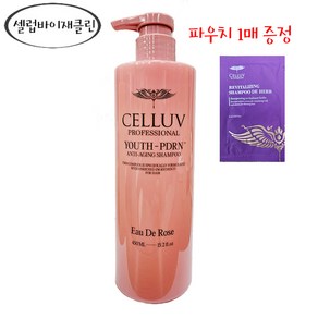 셀럽 프로페셔널 유스 PDRN 샴푸 450ml+추가증정 샴푸 파우치 1매/연어샴푸/로즈향/프리지아향/뮤게향/ /