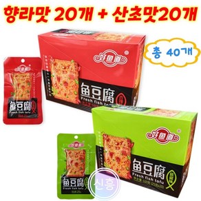 [신흥중국식품] 맛있는 중국간식 어두부 향라맛20개+산초맛20개 (총 40개)