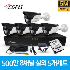 이지피스 500만화소 8채널 풀HD 실내 실외 CCTV 카메라 자가설치 세트, WQHDVR-5108HS_265, EGS-WHD5024SNIR(D), WHDB5024NIR(D), 1개