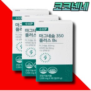 신경 근육 이완 에너지 3중 기능성 흡수좋은 글루콘산 마그네슘 영양제, 1박스, 180회분