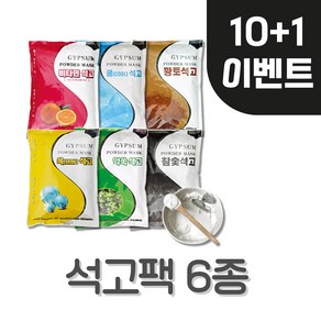 벨라드뽀 석고팩 700g 10개 1세트, 비타민, 10개입