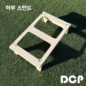 DCP 하부 스탠드 캠핑테이블 캠핑 이너상판 IGT테이블 IGT테이블이너상판 캠핑박스 캠핑테이블세트 캠핑용품 빅앤트박스 빅앤트IGT테이블이너상판 캠핑장비 캠핑테이블다리 폴딩박스, 크림