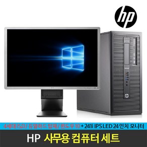 HP 엘리트 800 G1 TWR 4세대 i5 i3 본체+24형 IPS LED E241i 모니터(무선키보드마우스증정), 4세대-i5/8G/SSD128G+HDD500G/GT630 2G/윈10, HP 엘리트 800 G1 TWR 4세대 i5+E241i