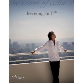 [CD] 이승철 9집 - The Secet of Colo 2