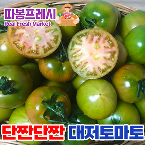 따봉프레시 프리미엄 단짠단짠 짭짤한 황제 대저토마토, 1박스, 2.5kg(랜덤과)