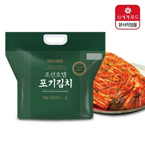 peacock 조선호텔 포기김치 냉장, 없음, 1개, 8kg