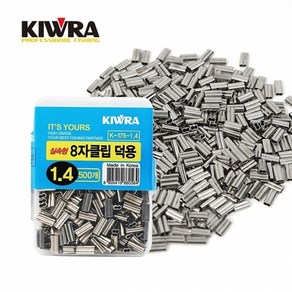 키우라 8자클립(덕용)500pcs (K-175) 고급 자작채비 전용