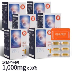 리포좀 오메가3 1000mg 30캡슐 6box (6개월분)