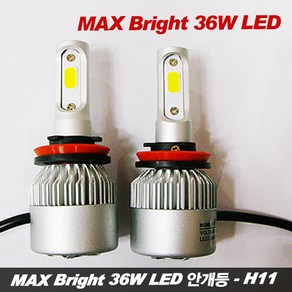 디씨몰 MAX 브라이트 36W LED 전조등 안개등, 안개등 H11, 2개