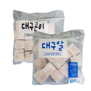 대구알 대구곤 700g 2봉이 1세트 절단대구곤 절단대구알 대보유통, 03. 대구알 700g 1봉+대구곤 700g 1봉