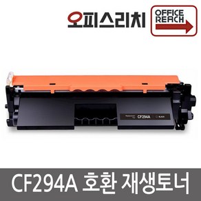 HP호환 CF294A 재생토너 고품질출력 MFP M148dw, 1개