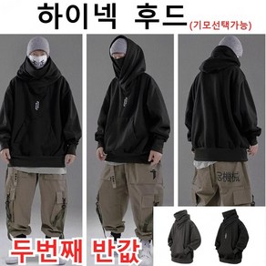 1/1+1하이넥 후드 커플 힙합 루즈핏 기모 외투 커플 후드면티남자 남자후드버핏 기모 후드 닌자후드