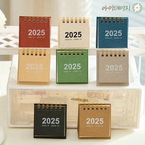 2025년 탁상 달력 탁상용 미니 캘린더 세트 연말 선물, 8개, 색상혼합