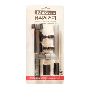 필그린 수족관 유막 제거기 SK-350, 1개