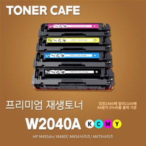 M479fdw토너 HP호환(칩있음) MFP M479fdw 재생토너, 1개, 빨강 2100매