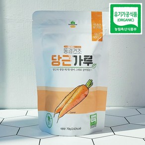 유기농 당근가루 동결가루 당근 분말 70g 산마을, 1개