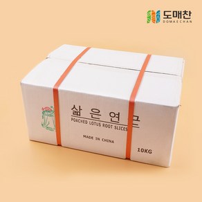 삶은연근 1kg 자숙연근 슬라이스 연근채