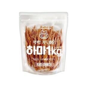 대용량간식 실중량1kg 치킨윙1kg 치킨껌사사미1kg 오리꽈배기1kg 10종모음, 1kg, 1개