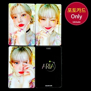 (포카only) 예린 YERIN 여자친구 ARIA 아리아 초회한정 특전 포토카드, 2번 포카