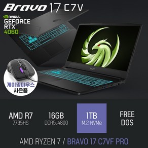 MSI BRAVO 17 C7VF PRO [이벤트 한정특가 / 사은품증정]