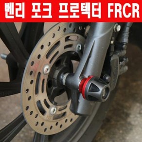 BENLY110 벤리 포크 프로텍터 FRCR P6130, 레드, 1개