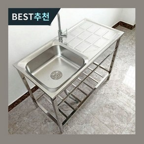 스텐 간이 소형 탕비실 사무실 개수대 미니 싱크대 씽크대, A. 75x40cm, 1개