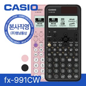 카시오 본사직영 FX-991CW 공학용 계산기, FX-991CW-PK