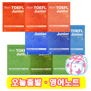 Maste TOEFL Junio / RC LC LFM / Basic intemediate Advanced 마스터 토플 주니어 (+영어노트), Advanced : RC