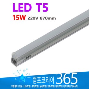 Long LED T5 간접 슬림 조명 등기구 20W 간접등