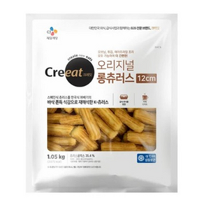 CJ 크레잇 롱 오리지널 츄러스 1.05Kg, 1개