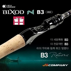 제이에스컴퍼니 빅쏘드 N B3 BC7102MH-R [2022년 버전] 배스로드 배스낚시대 (피싱타월증정)