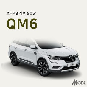 [ 맥스산업 ] 차박전용 프리미엄 모기장 [ 차종 : QM6 ] 자동차모기장 차박필수아이템, 프리미엄 2열(좌우)2p