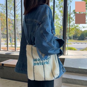 에즈 데일리양털가방 가벼운양털가방 예쁜뽀글이