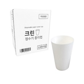 크린 정수기 종이컵, 1000개입, 1개