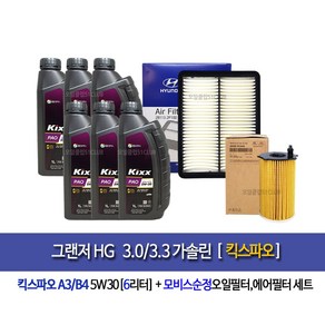 Gandue HG 3.0/3.3 Gasoline 그랜저HG 3.0/3.3가솔린 킥스파오(6L)엔진오일세트3CAA0-2P100, 5w30, 1개