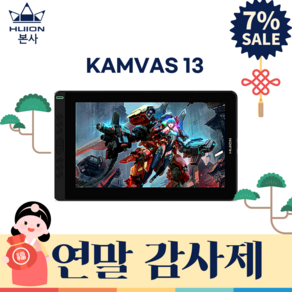 [휴이온 본사 스토어] 휴이온 액정 타블렛 13인치 kamvas 13