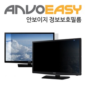 모니터 24인치 정보 보안필름 블루라이트 차단 화면 보안기 안보이지 24.0w9 (532x299)