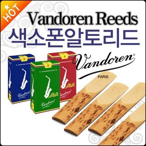 반도린 알토 색소폰 리드 Alto Saxophone Reed 정품, 1개